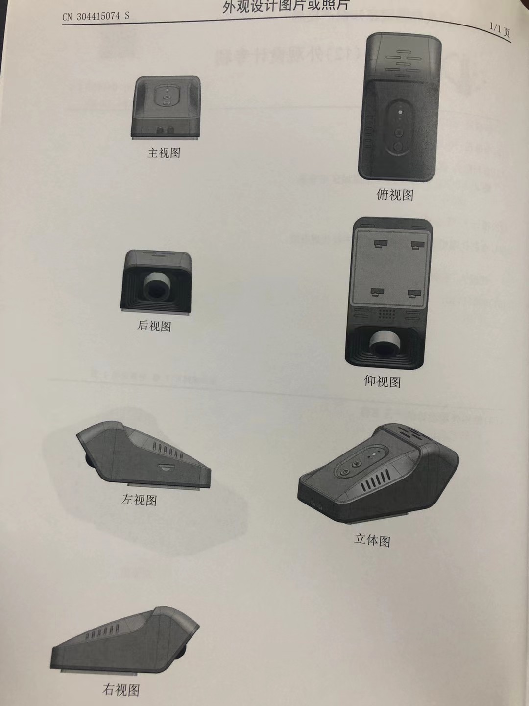 专利设计文件