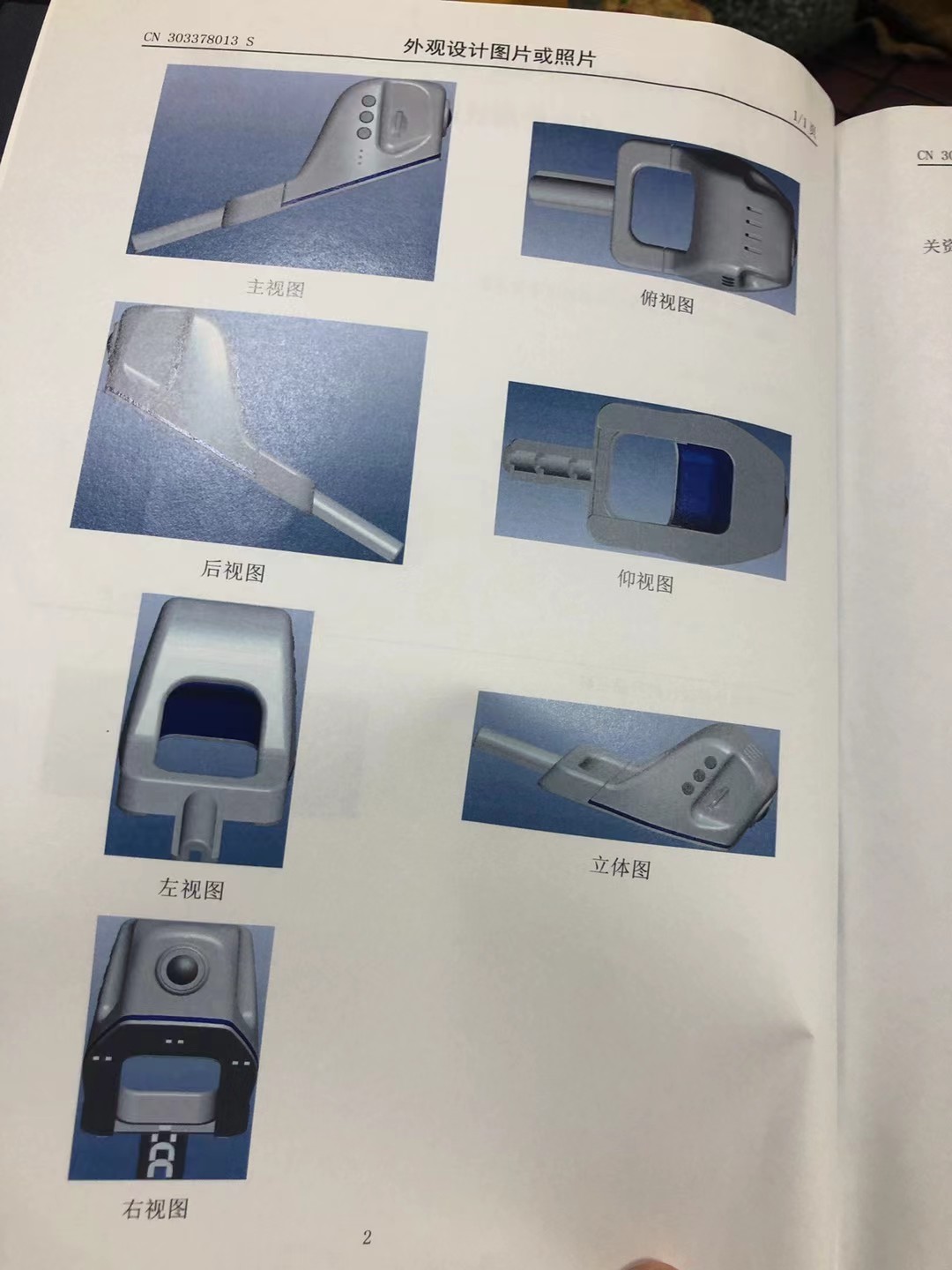专利细节文件
